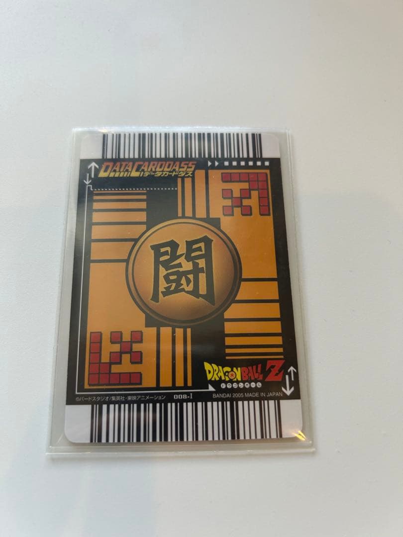 ドラゴンボール データカードダス 激レア 孫悟飯(少年期) 008-I - メルカリ