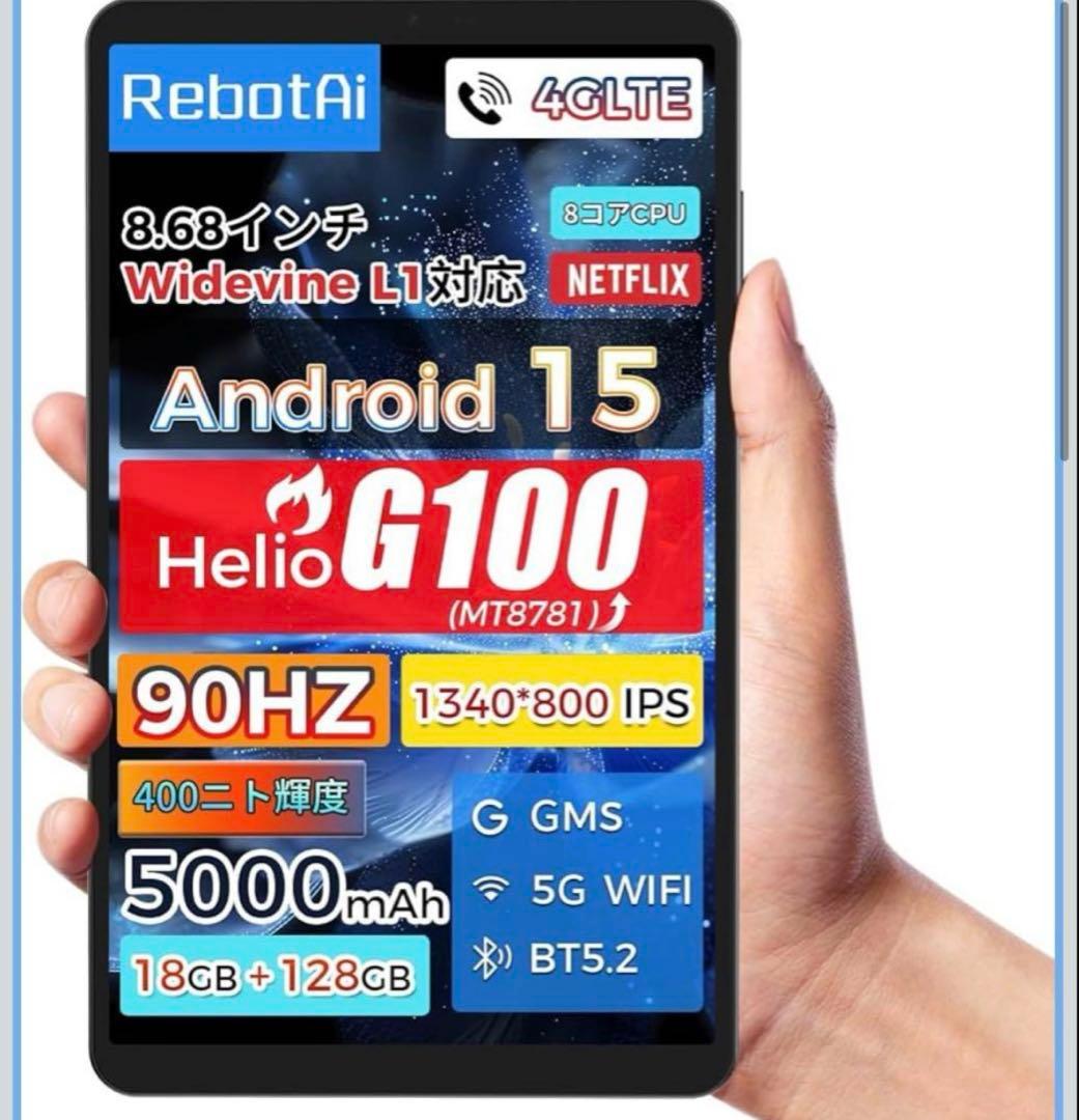 定価24999円】RebotAi A9タブレット 8.68インチ - メルカリ