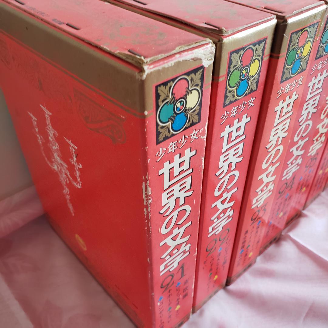 少年少女 世界の文学 小学舘】全30巻 - メルカリ