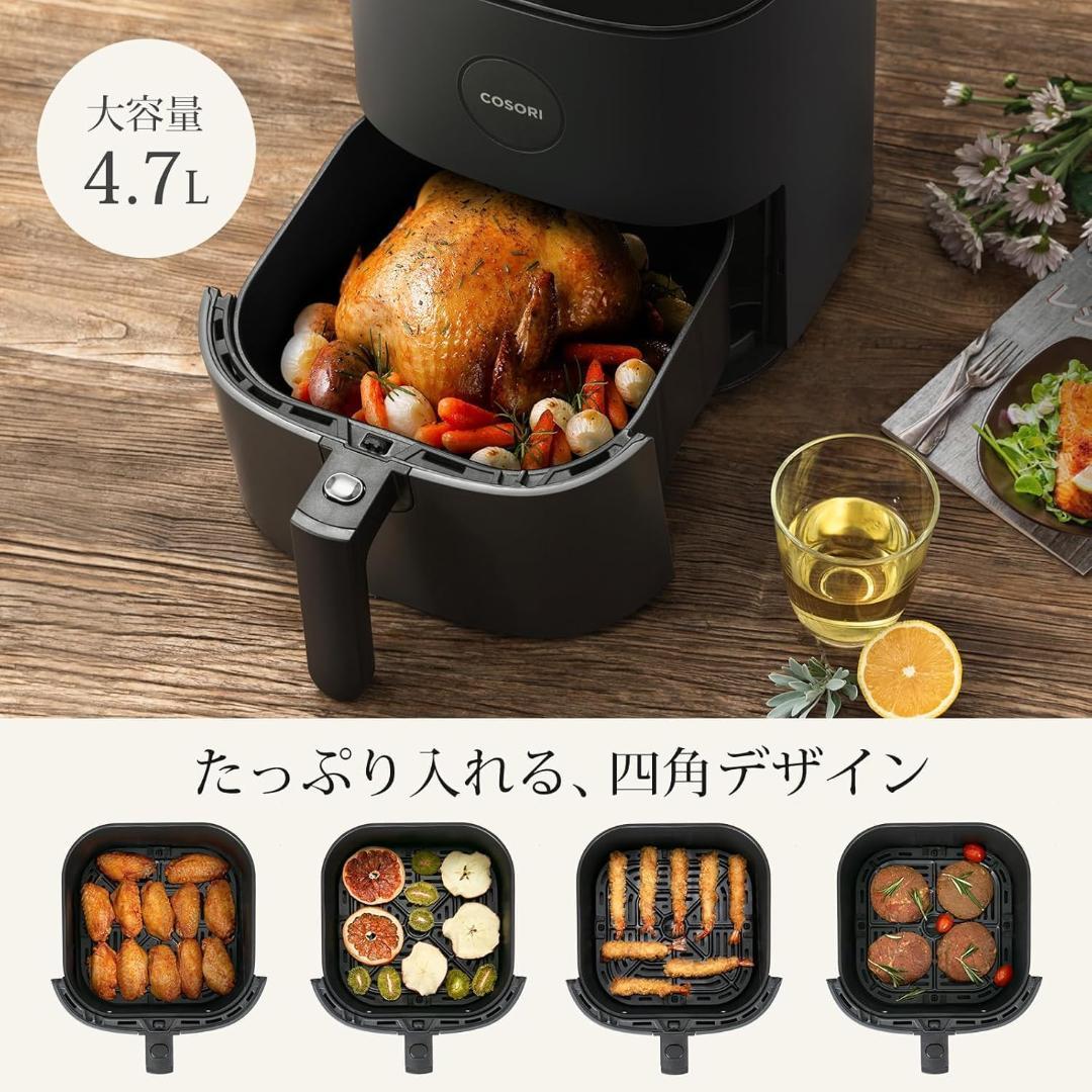 新品未開封　COSORIノンフライヤー 4.7L　レシピ付き