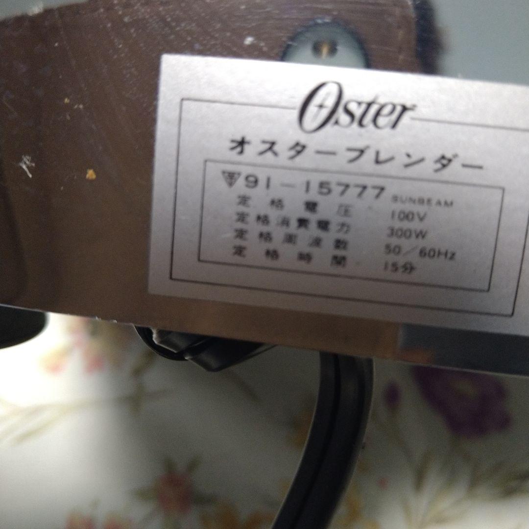 ♥City様専用 ミキ サー ブレンダー アメリカンヴィンテージ 1970's