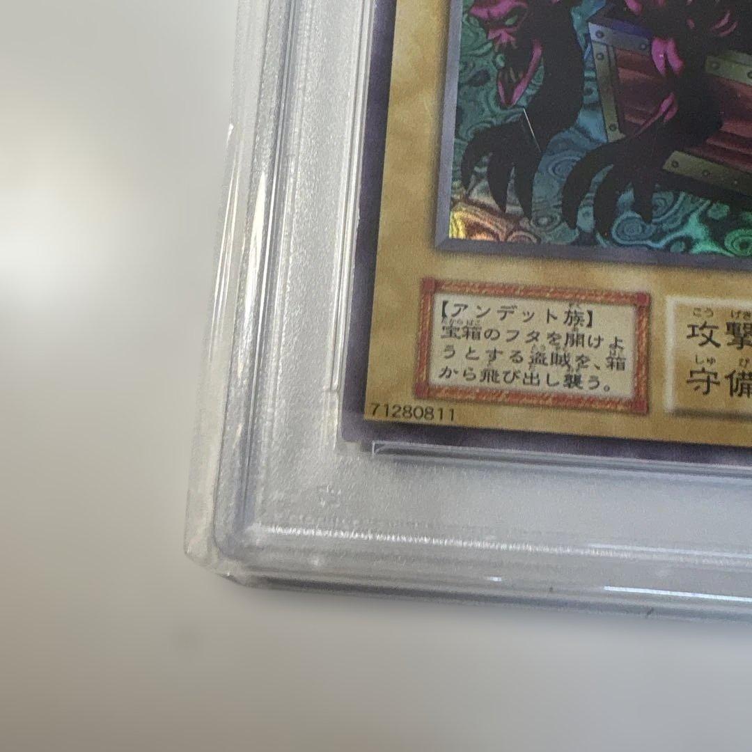 H*o様 鑑定品 PSA9ヤランゾ 初期 ウルトラ - メルカリ