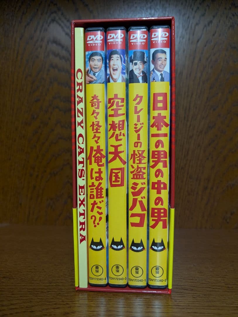 クレージーキャッツ 結成50周年記念 怪々!怪盗ボックス 4枚組DVD-BOX