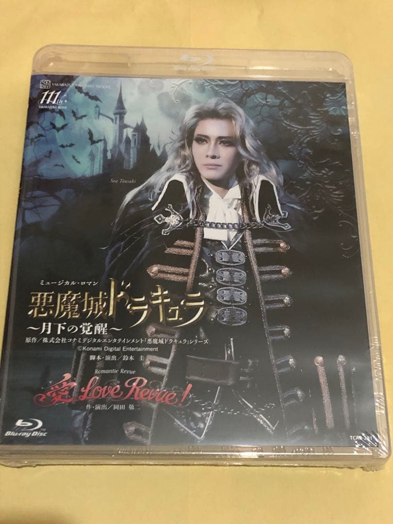 宝塚 花組 悪魔城ドラキュラ/愛,Love Revue! Blu-ray 未開封 悪魔城ドラキュラ』『愛, Love Revue!』【Blu-ray】/宝塚歌劇団花組