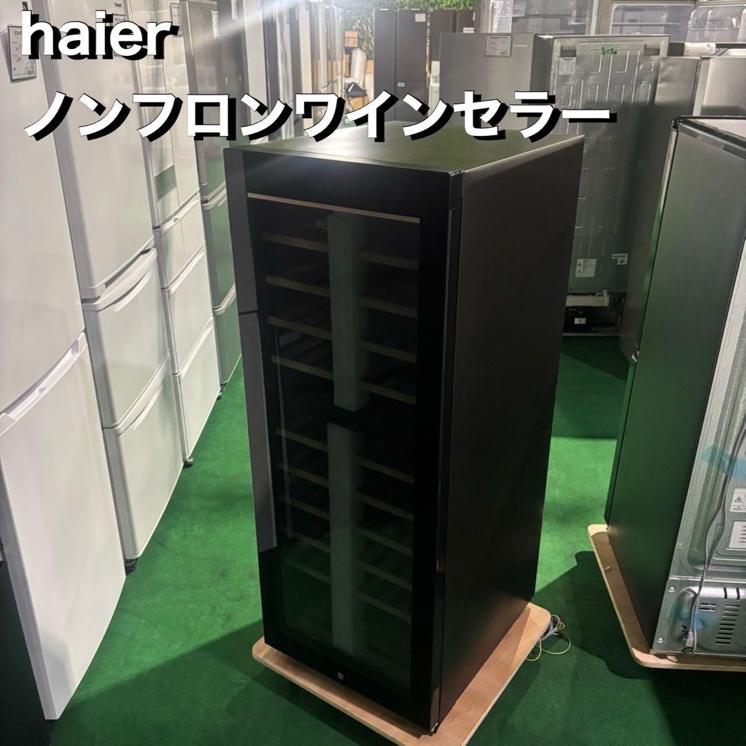 Haier ノンフロンワインセラー JQ-F192A ワインセラー J003 Haier JQ-F192A-K ワインセラー 192L（最大79本収納可） ブラック