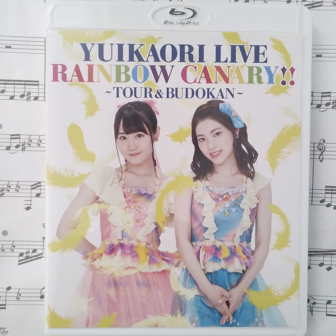 美品「ゆいかおり（小倉唯&石原夏織）/LIVE「RAINBOW CANARY!! - メルカリ