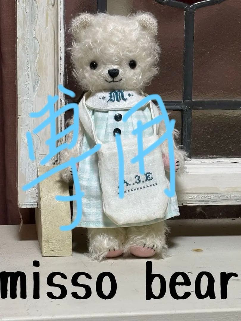 ⭐︎専用です。misso bear ぬいぐるみ は行 - lintupuu