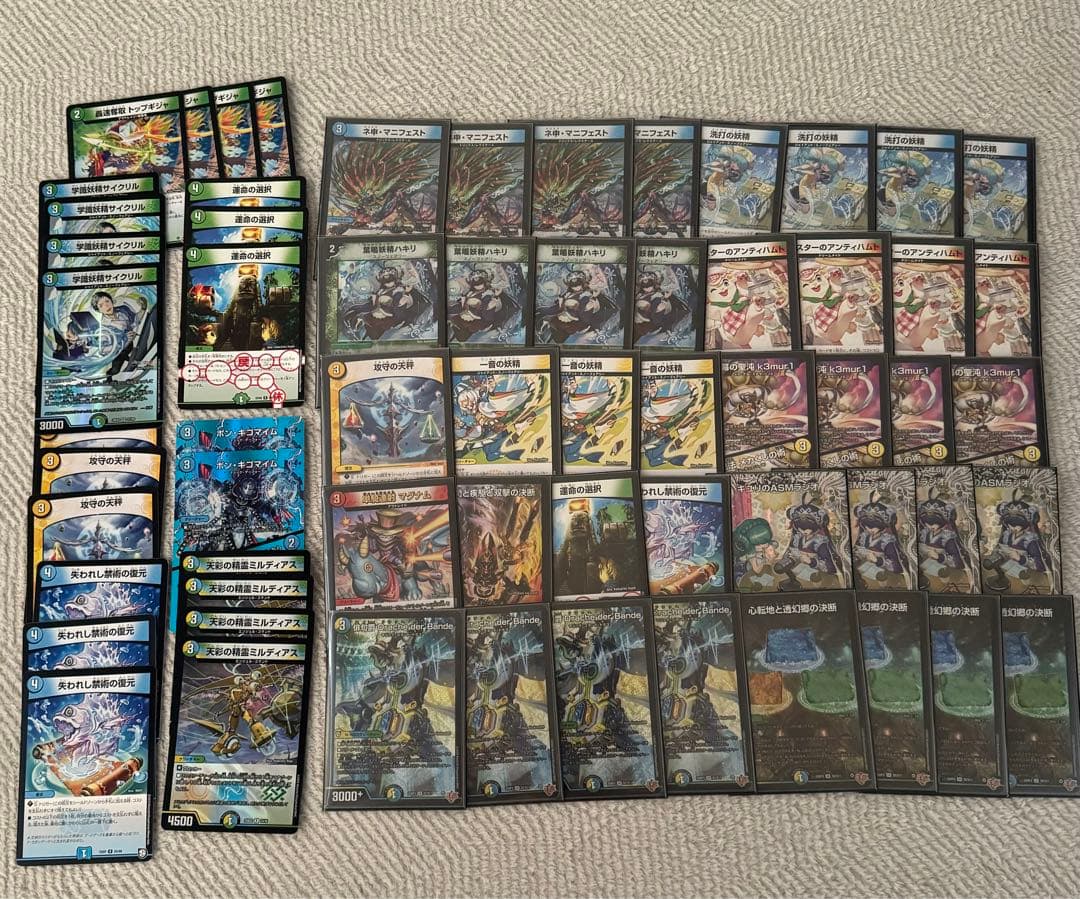 トリーヴァドラッヘ トリーヴァダーバンデ デッキ CS優勝構築