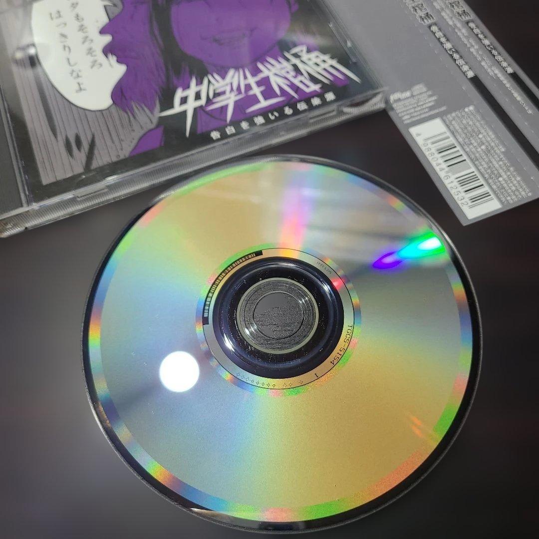 中学生棺桶　むすめ戦争中/告白を強いる伝染源　chugakusei kanoke