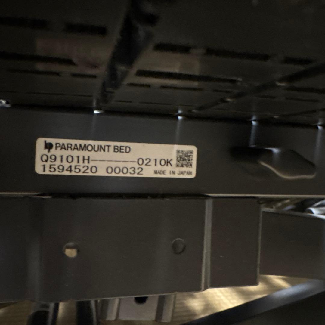 たのめる便 パラマウント介護ベット フレームとリモコンのみ - メルカリ