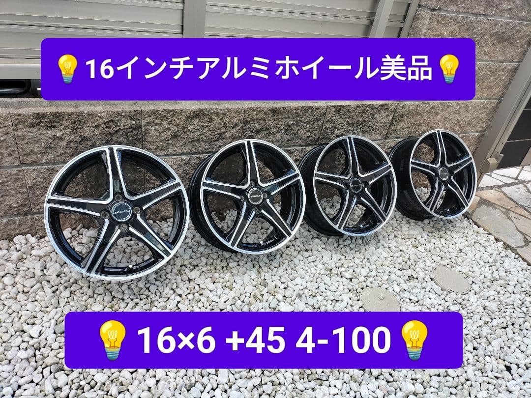 1/2【送料無料】★16インチ★美品★アルミホイール★2枚組 WEDS（ウェッズ） 16インチホイール 選べるデザイン インサイト ZE4