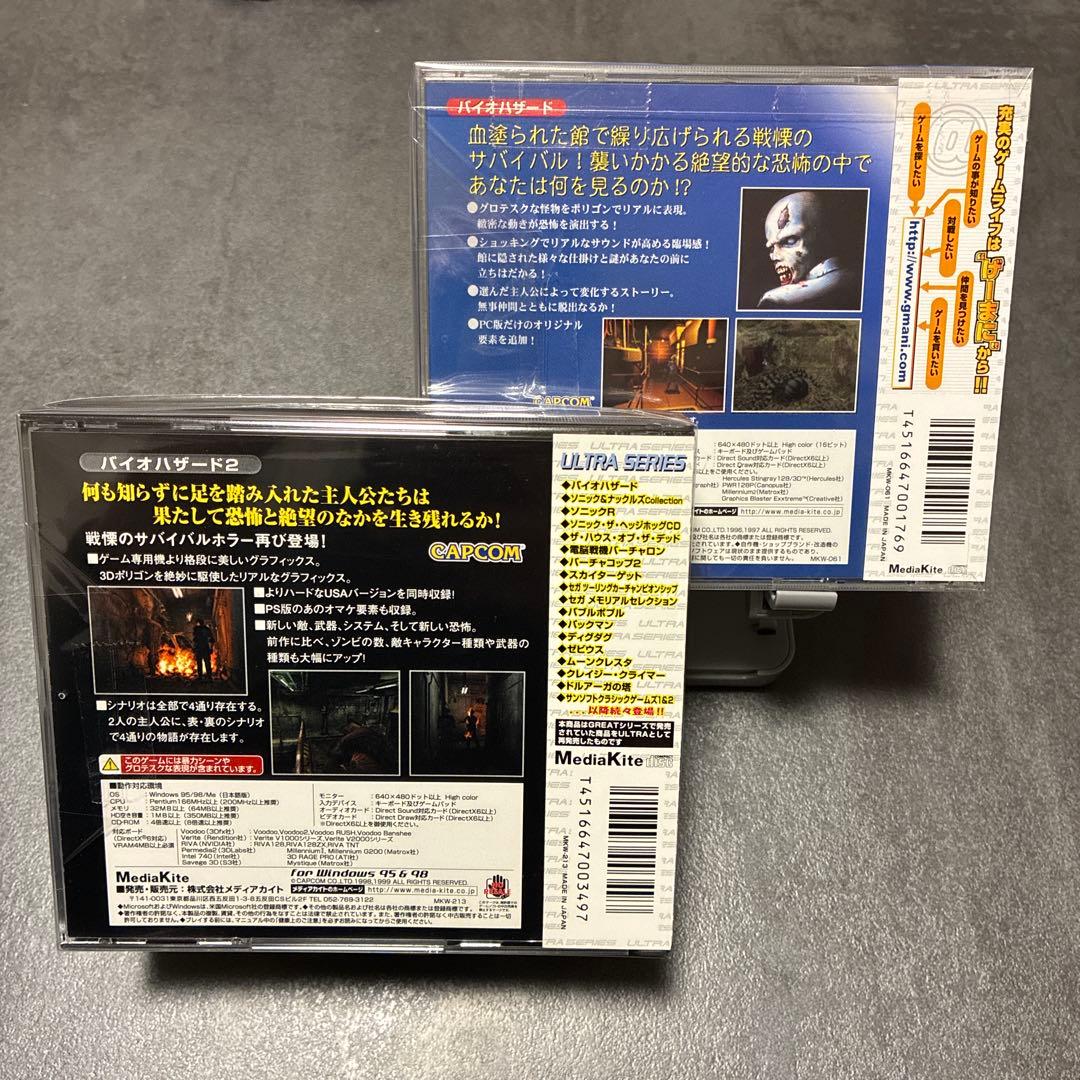 希少 PCソフト バイオハザード(Ultra2000series) 極美品 - メルカリ