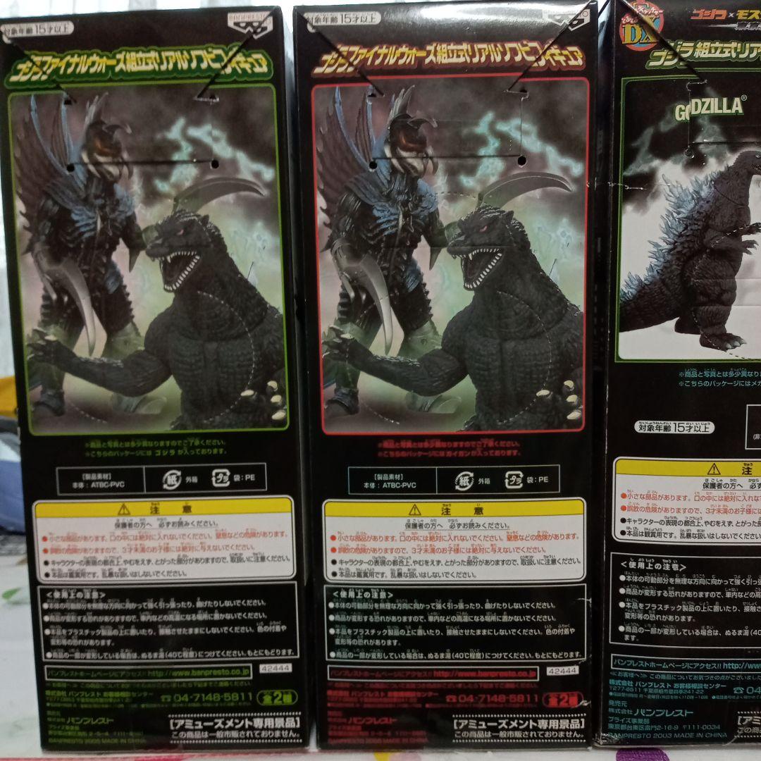 ゴジラ ・機龍・ガイガンフィギュア4体セット ゴジラ ・機龍・ガイガン