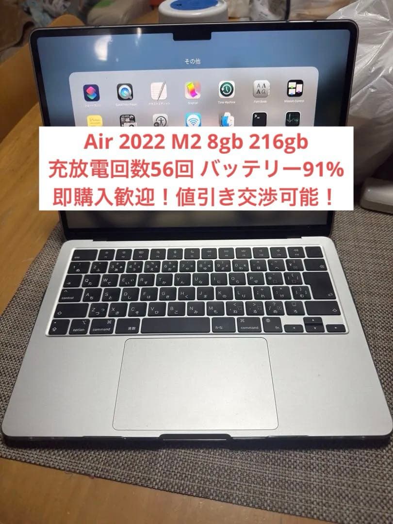 Apple MacBook Air M2 2022 本体のみ 8gb 256gb Apple 2022 13.6-inch MacBook Air with M2 Chip: 8GB RAM, 256GB SSD