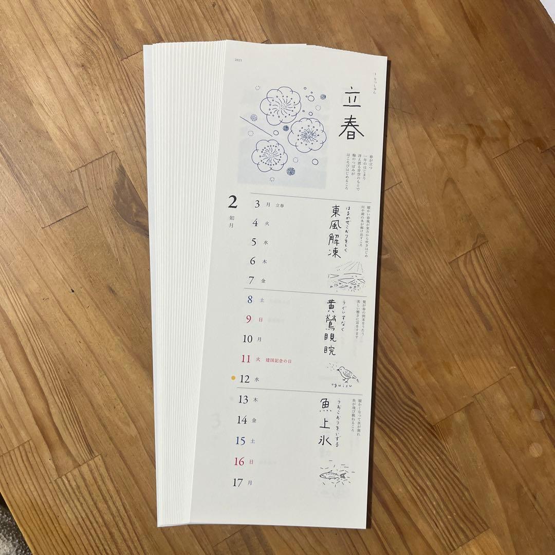 shunshun カレンダー フレーム - メルカリ
