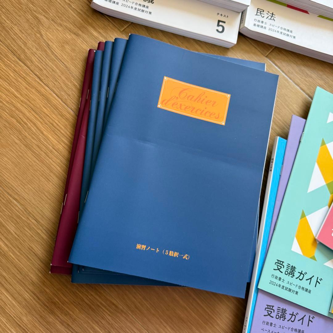 フォーサイト 行政書士 国家試験対策 通信講座 テキスト 問題集 - メルカリ