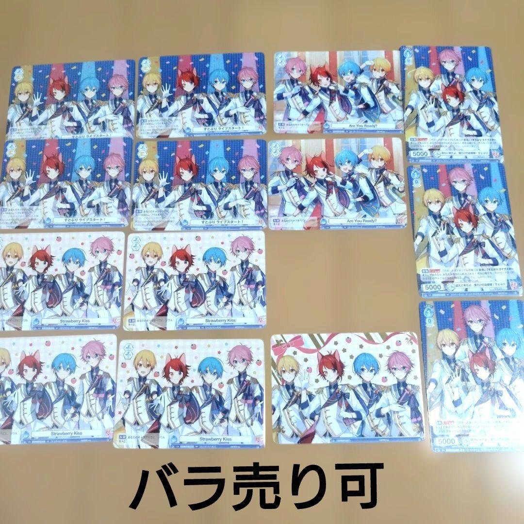 すとぷり ヴァイスシュヴァルツブラウ BR1枚有 カード 14枚 4人 - メルカリ