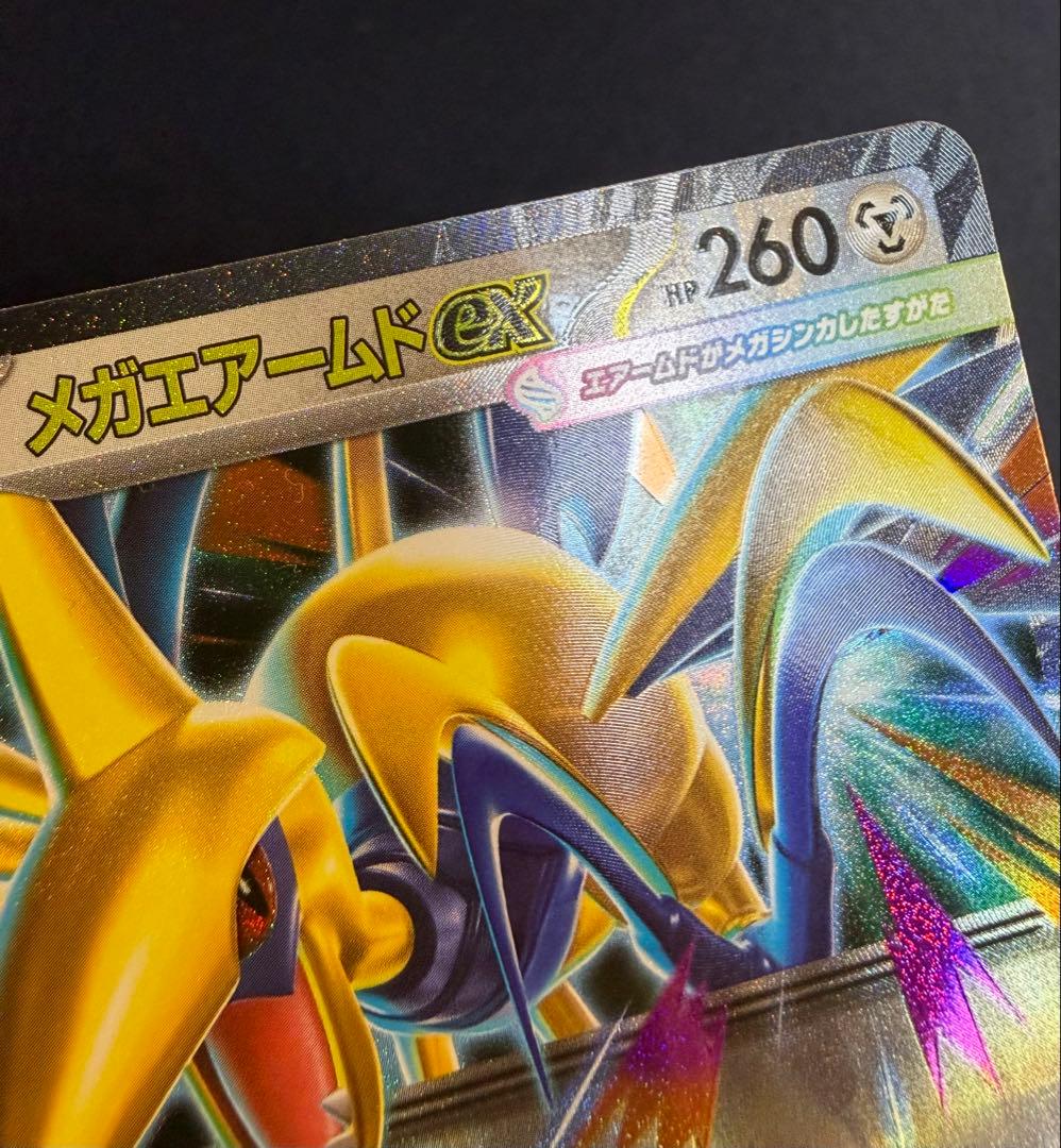 ポケモンカード メガエアームドex エラーカード 3枚セット - メルカリ