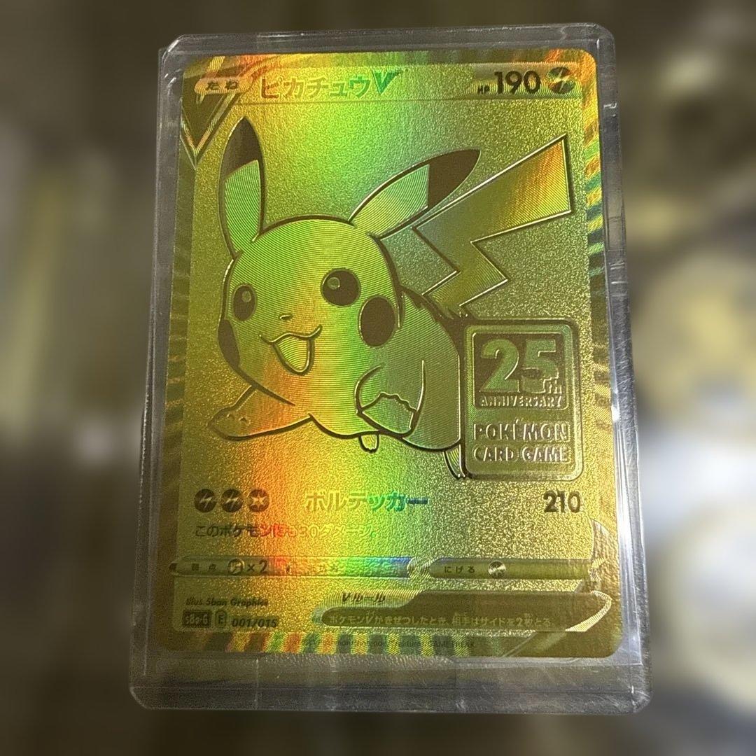 k*y様 ポケモンカード 25周年記念ゴールデンボックス ピカチュウ裏面
