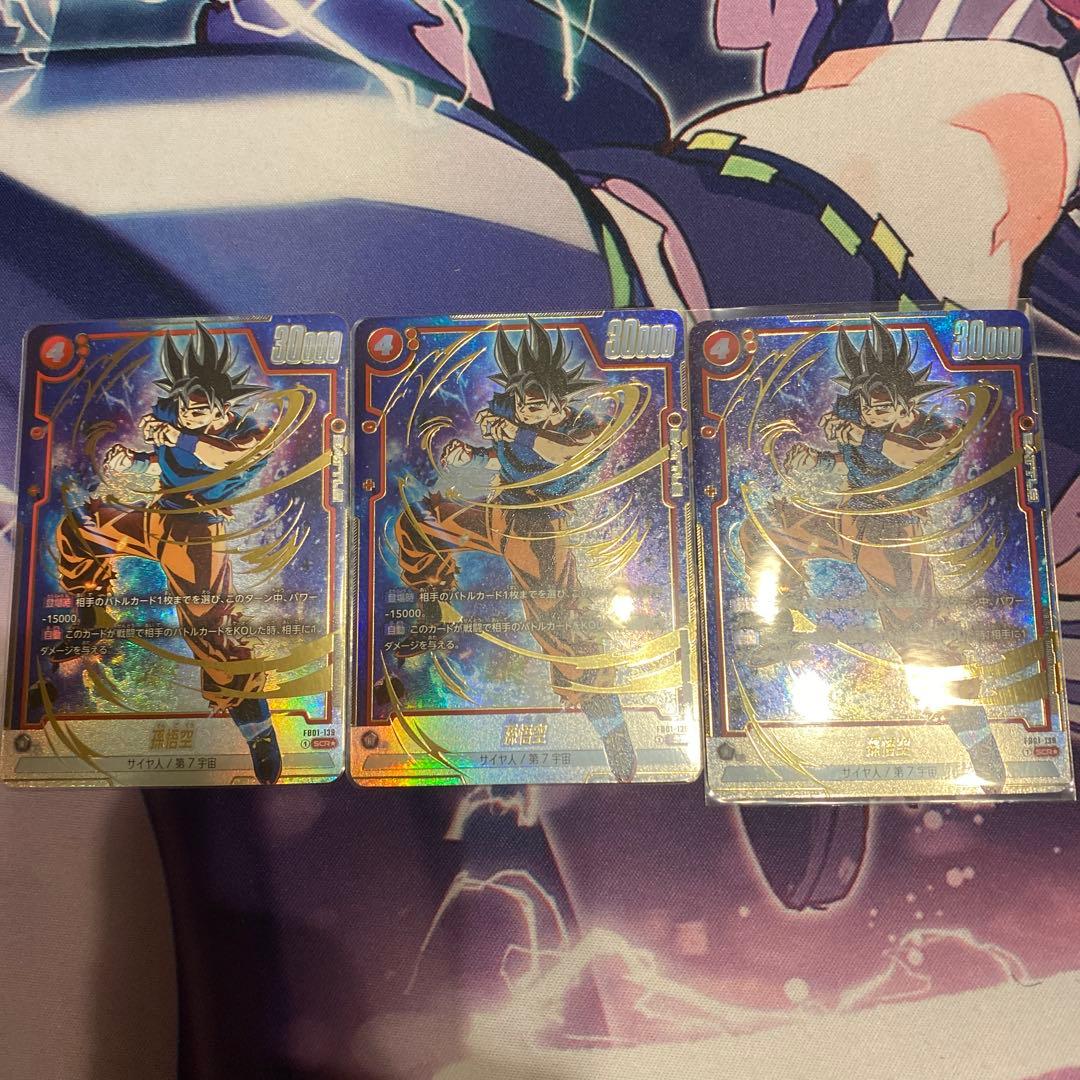 フュージョンワールド　孫悟空　SECパラレル 3枚セット ドラゴンボール - ドラゴンボールフュージョンワールド 孫悟空 SCR