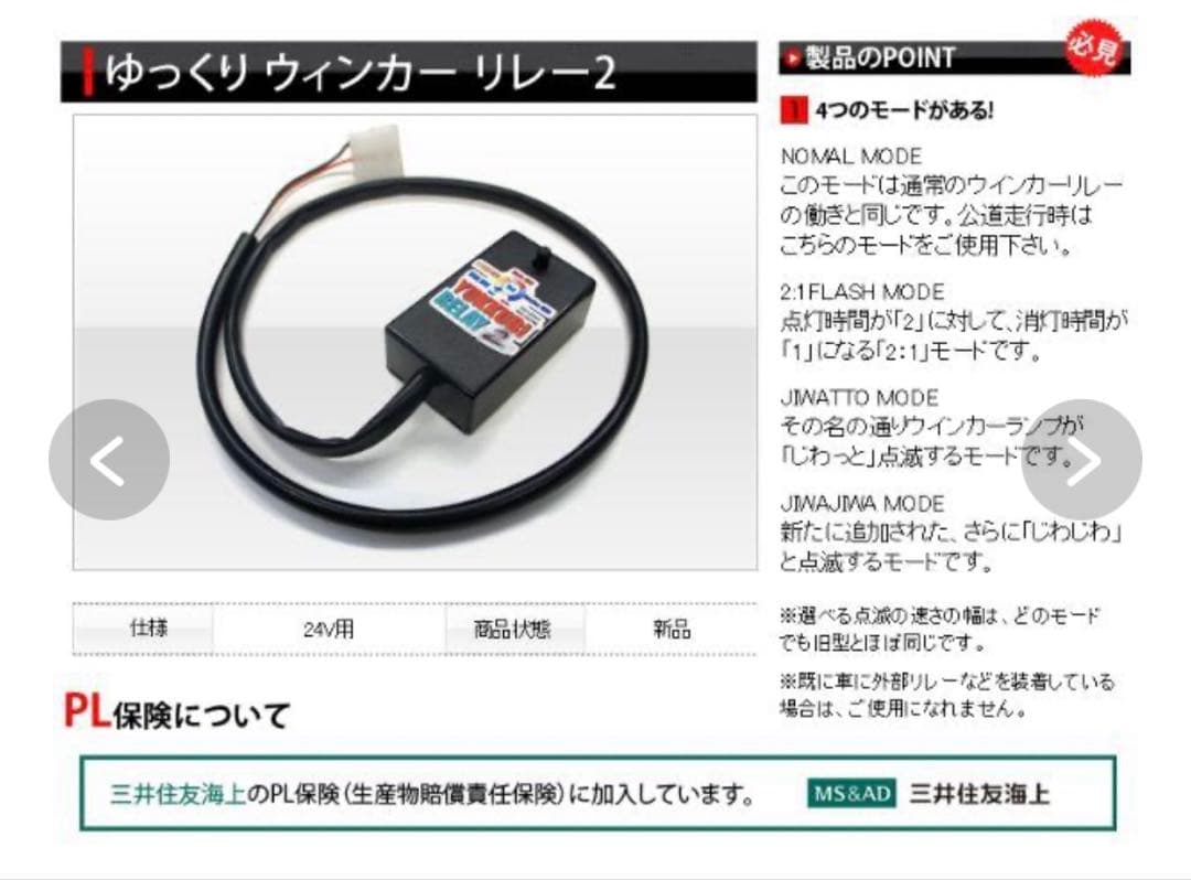 SHOTA様専用 ゆっくりウィンカーリレー(ディミングターンシグナル)