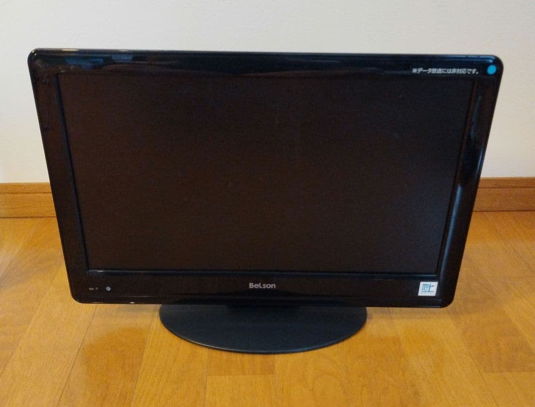 Belson 19V型 液晶テレビ DS19-11B（SL-001） ⑭ - メルカリ