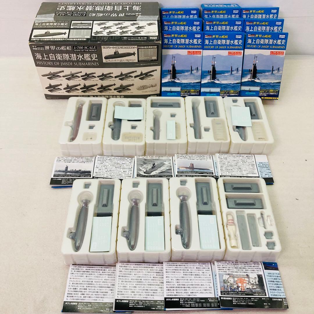 9種セット】世界の艦船・海上自衛隊潜水艦史 【タカラ】 K2