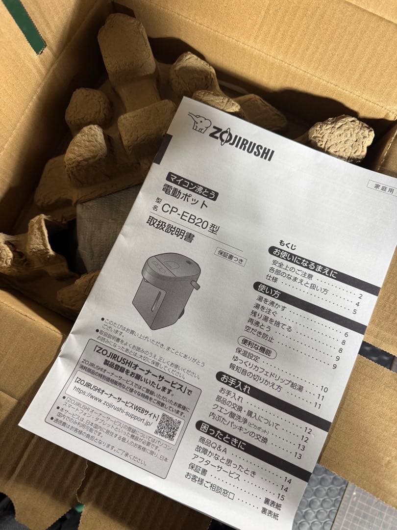 象印 マイコン沸とう電動ポット　2.0L　ストレートブラック