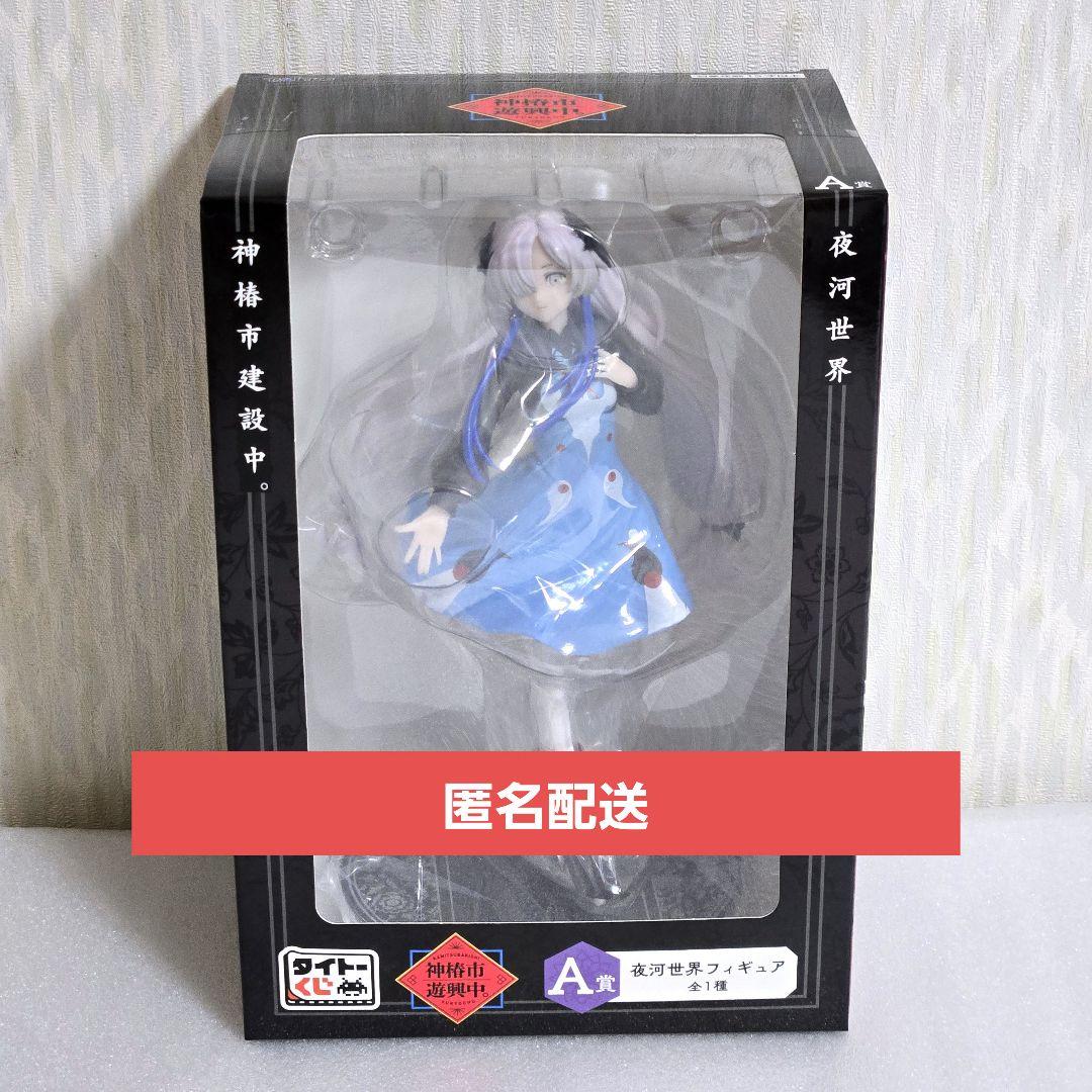 タイトーくじ 神椿市遊興中 A賞 夜河世界フィギュア ヰ世界情緒 - メルカリ