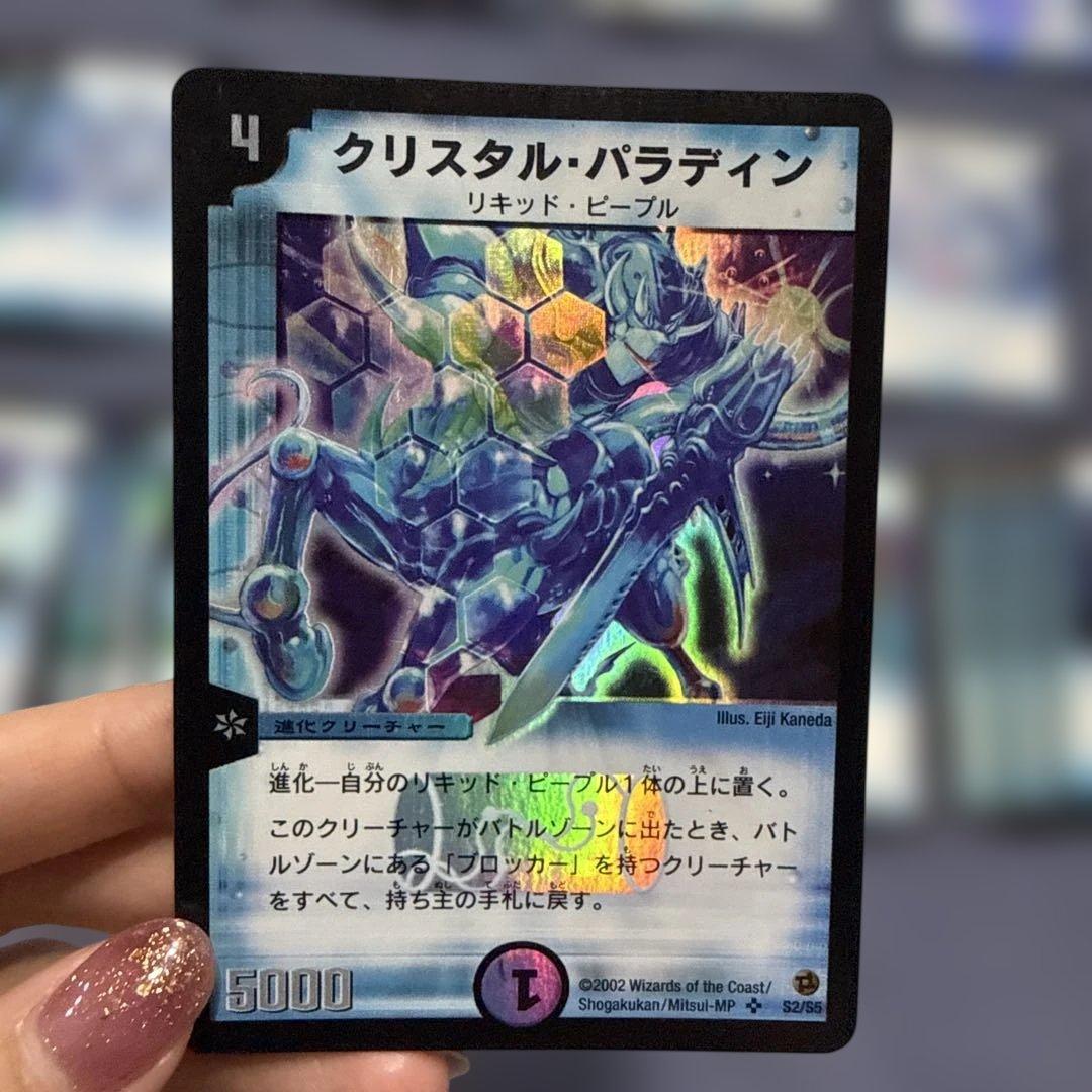 初期】リキッド・ピープル クリスタル·パラディン ストリーミング