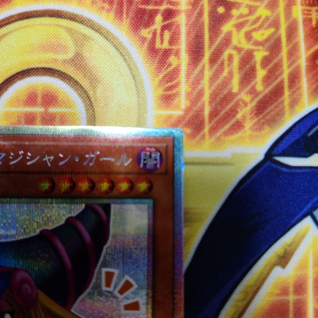 ブラック・マジシャン・ガール スタンプ プリシク 1枚 - メルカリ