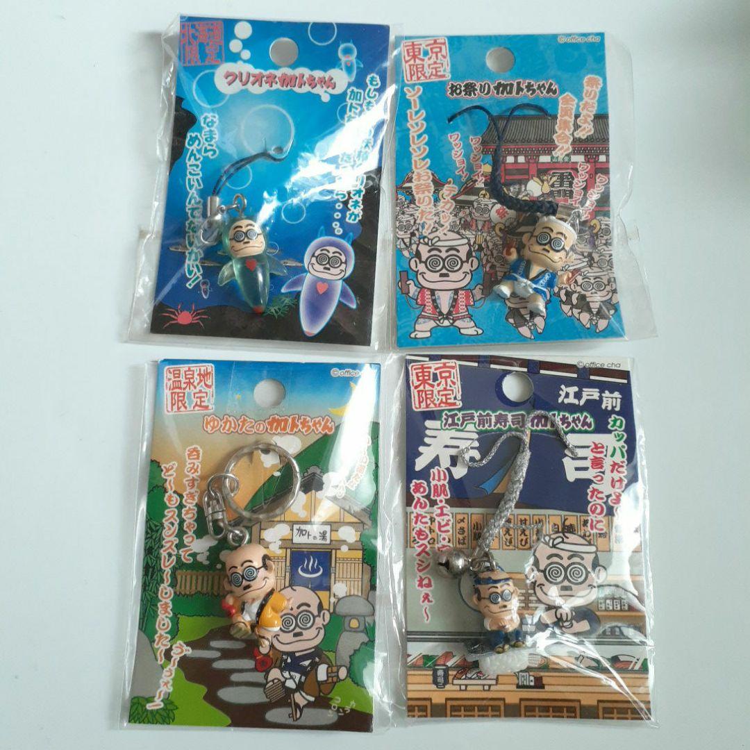 ご当地加トちゃんストラップ&キーホルダー 四点セット - メルカリ
