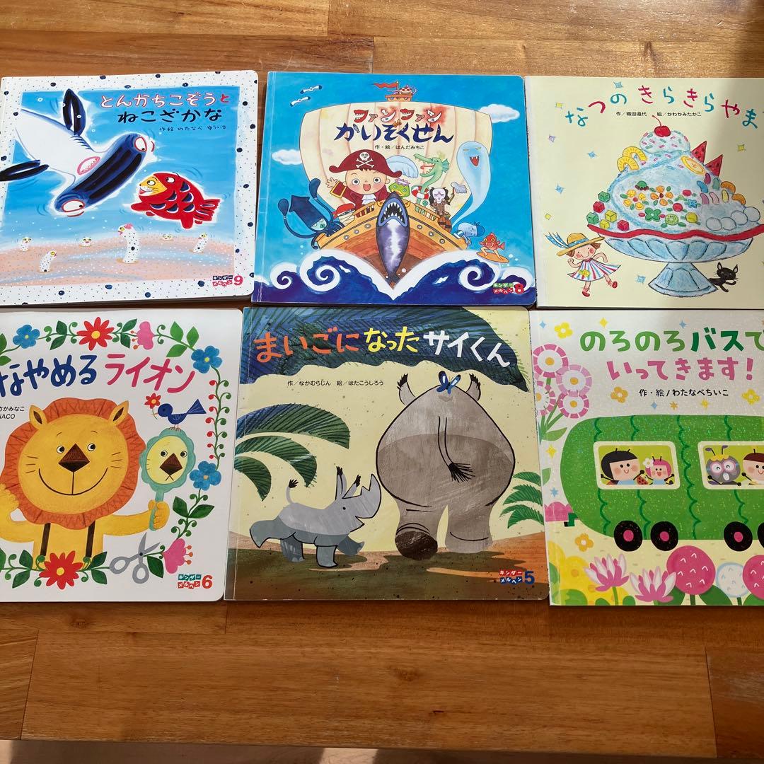 キンダーメルヘン 2018年4月〜9月 - メルカリ