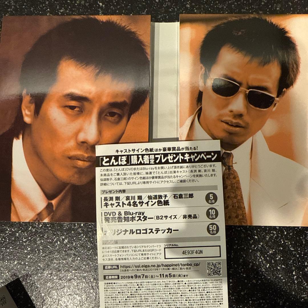 長渕剛 ドラマ とんぼ DVD BOX〈4枚組〉 - メルカリ