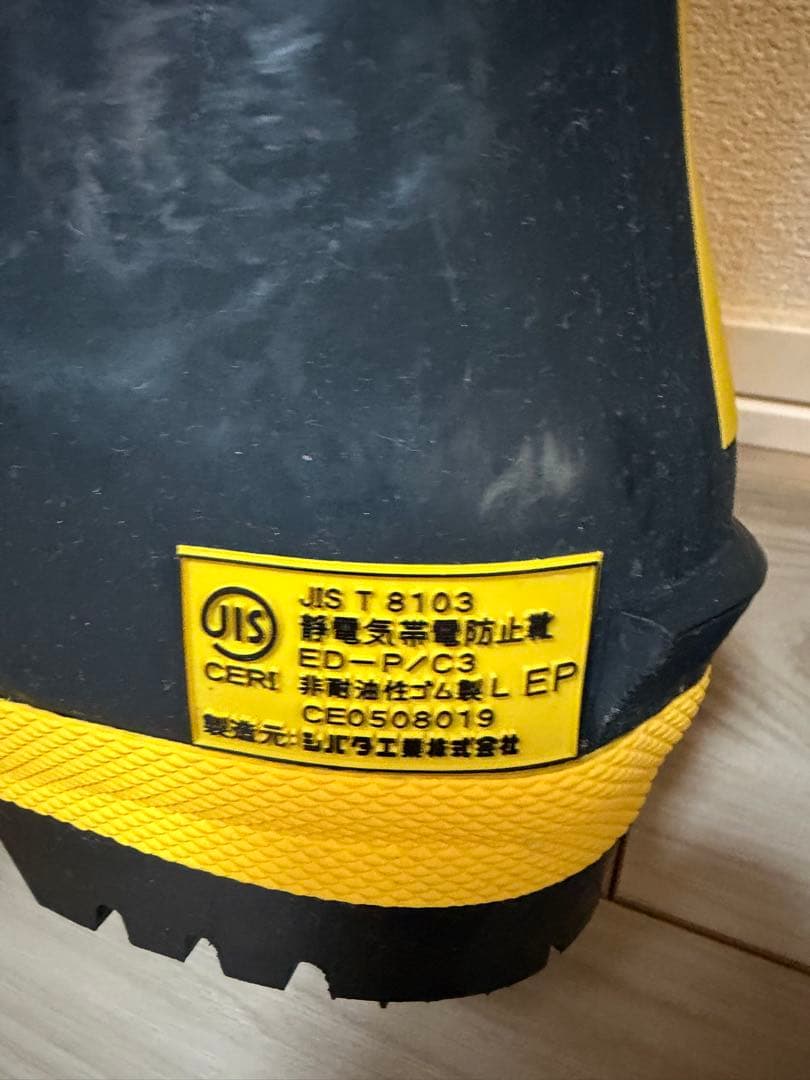 シバタ工業 ED-P/C3 新品26.5cm JIS安全長靴T8103プロ仕様 - メルカリ