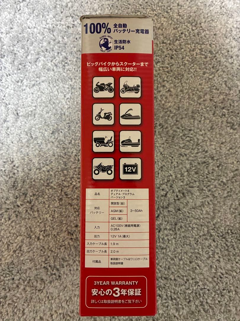 【you -.-】　オプティメイト4 ・デュアルプログラム・12V 1A