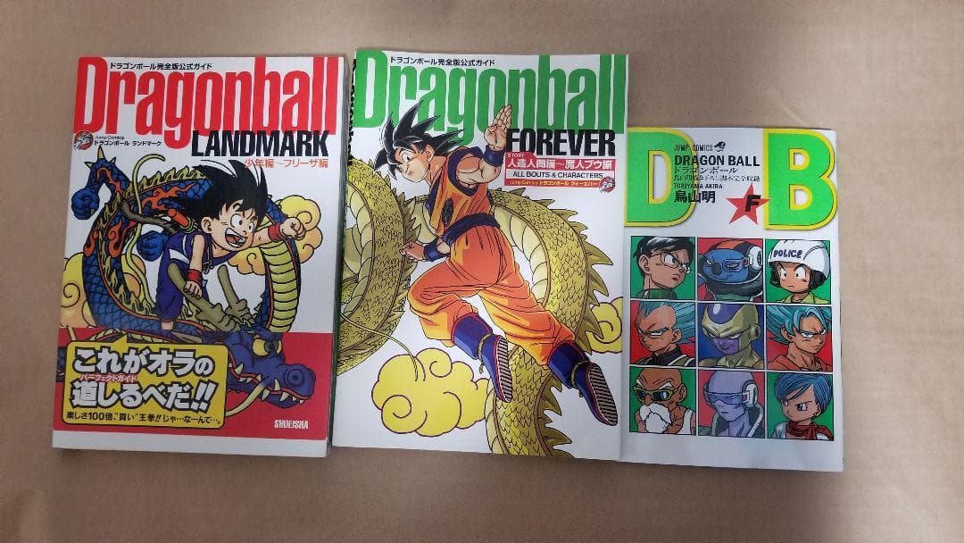 ドラゴンボール DRAGON BALL 完全版　 1～34巻 +公式ガイド2冊 DRAGON BALL 完全版 34 (ジャンプコミックス) | 鳥山 明 |本 | 通販