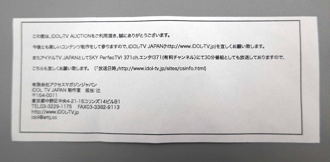 【実着用品】崎山結衣 サイン入りピンクビキニ水着　直筆サイン入りチェキ付き