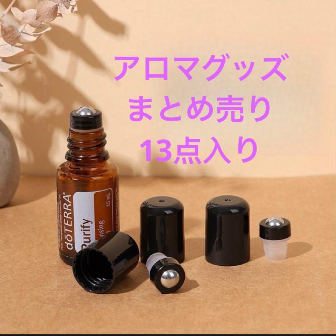 doTERRA初心者向けアロマグッズまとめ売り13個セット - メルカリ