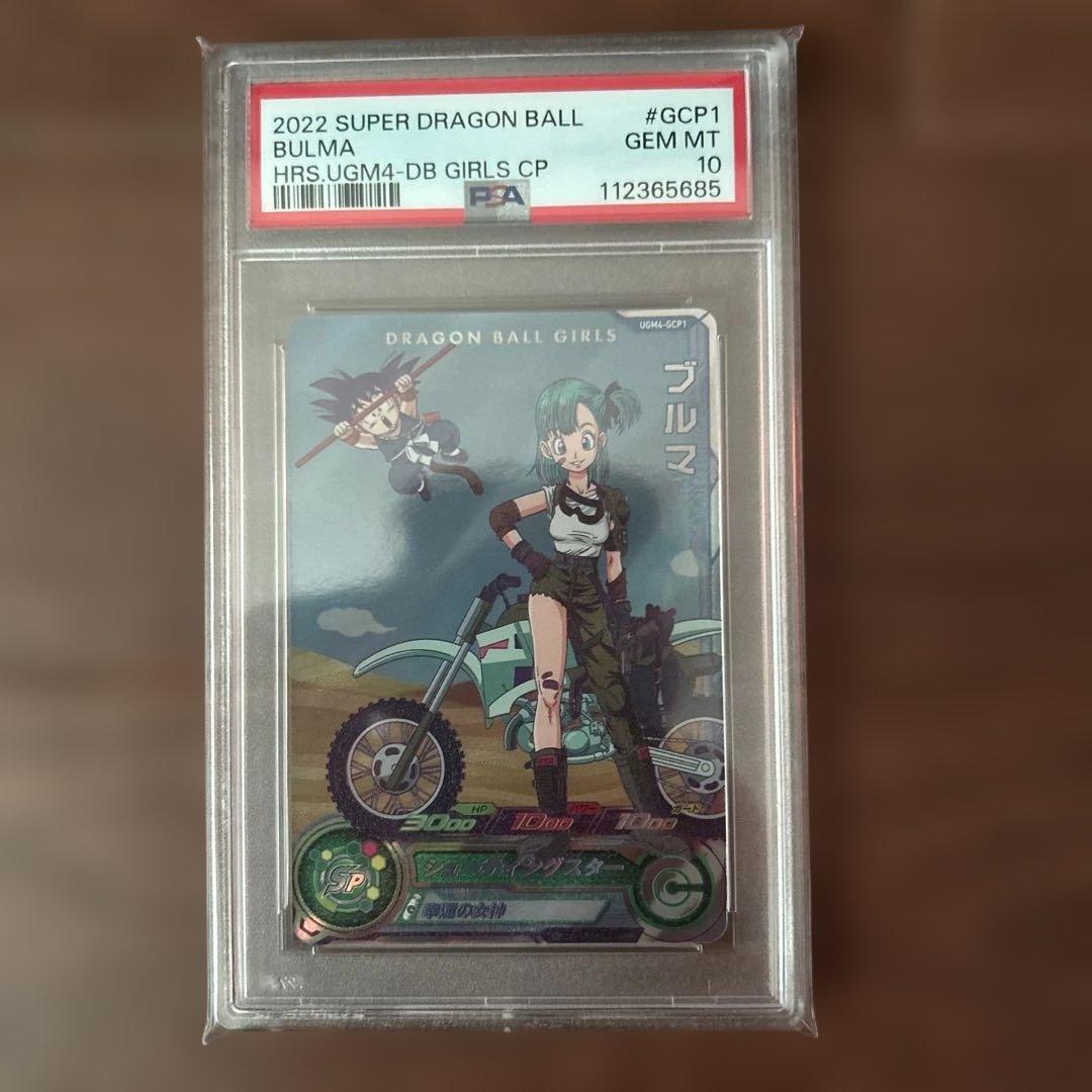 PSA10 ブルマ UGM4 gcp1 DRAGON BALL BULMA CP - メルカリ