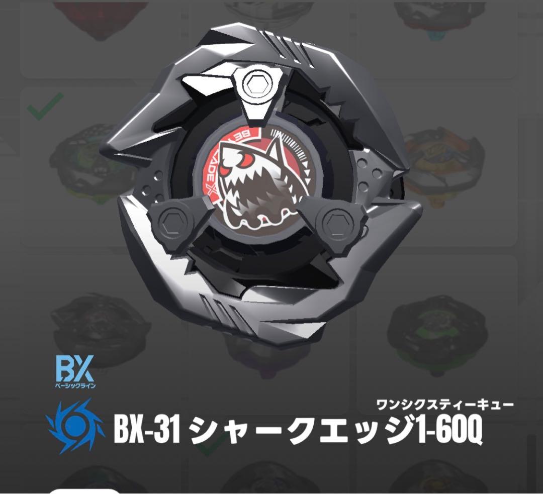 ベイブレードx シャークエッジ 1-60Q ブレードのみ - メルカリ