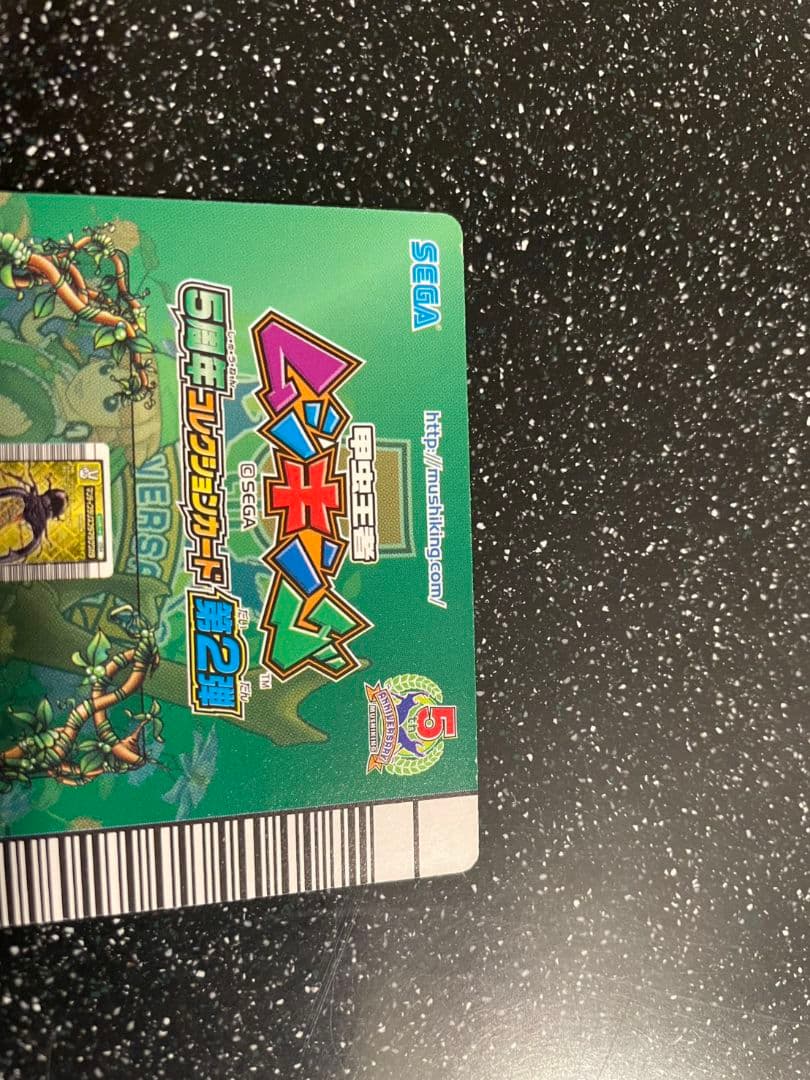 ト*ン様 ムシキング 5周年 マンディブラリスフタマタクワガタ 26