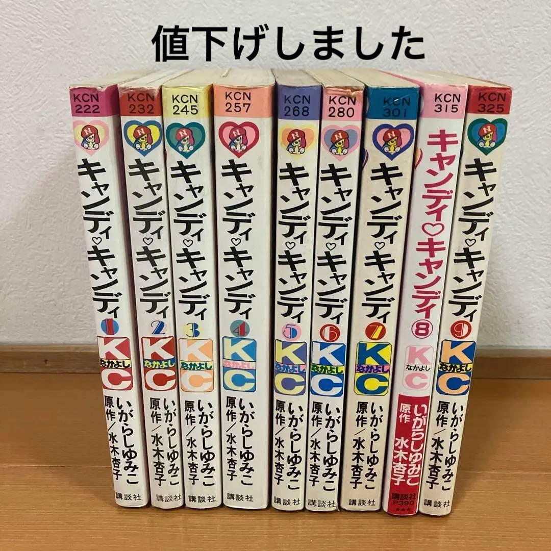 キャンディキャンディ　全巻セット　いがらしゆみこ　水木杏子 楽天市場】キャンディ・キャンディ 全9巻完結セット水木杏子