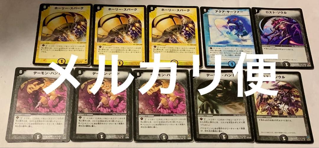 ホーリースパーク アクアサーファー デーモンハンド ロストソウル