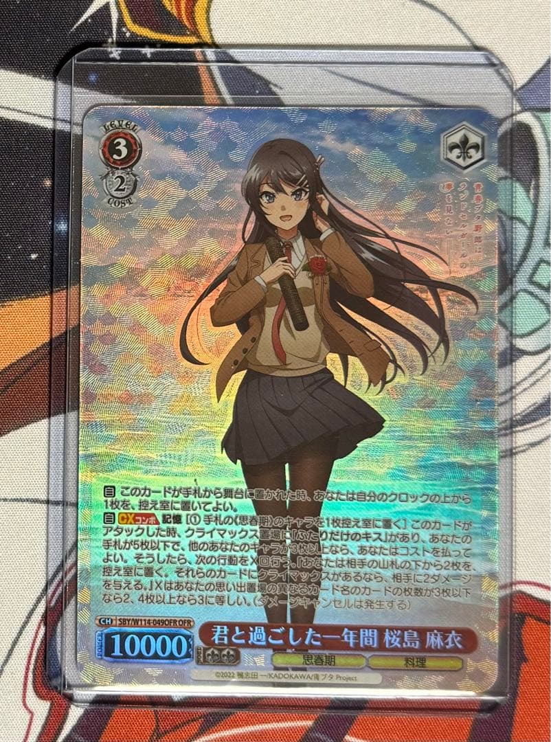 ヴァイスシュヴァルツ 青ブタ 君と過ごした一年間 桜島 麻衣 OFR