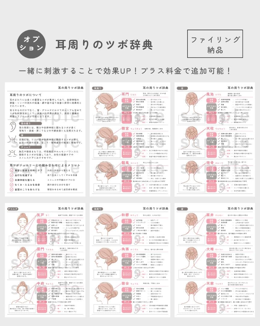 耳つぼジュエリー | 開業・メニュー化応援パックvol.1 - メルカリ