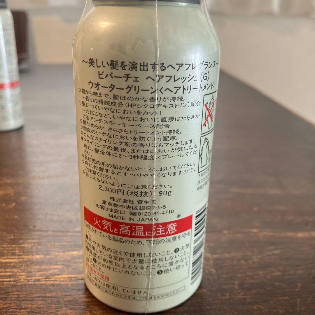 廃盤/新品】ビバーチェ HAIR FRESH ウォーターグリーン セール