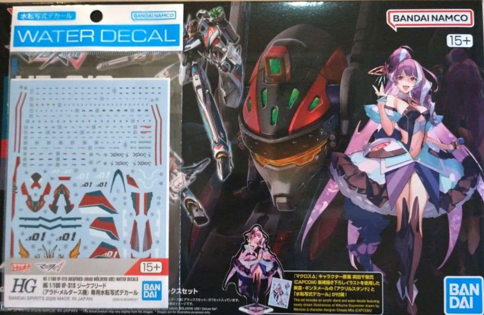 HG VF-31S ジークフリード (アラド機) DXセット + 専用デカール付