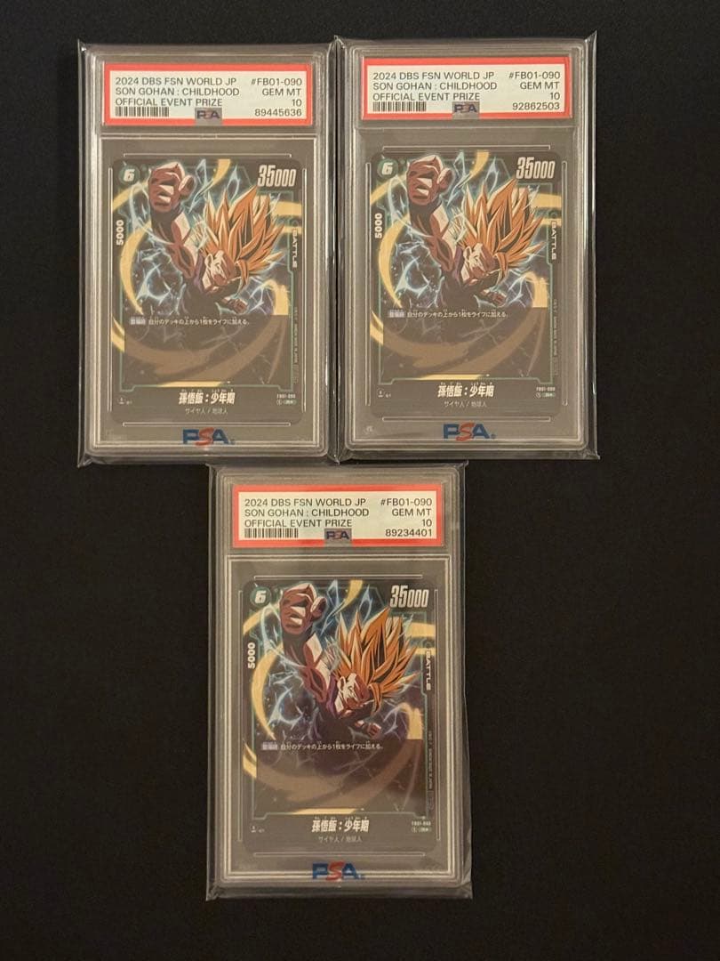 孫悟飯 psa10 フュージョンワールド ドラゴンボールフュージョンワールド 孫悟飯：少年期 リーダーパラレル