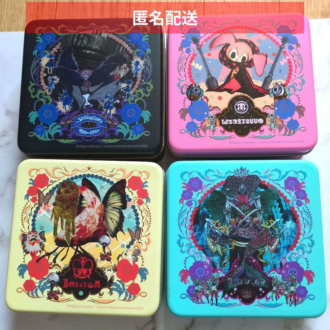 【匿名配送】まどマギ　魔女缶　4缶セット【フェリシモ】 Amazon.co.jp: フェリシモ まどかマギカ まどマギ 魔女と手下の缶入り